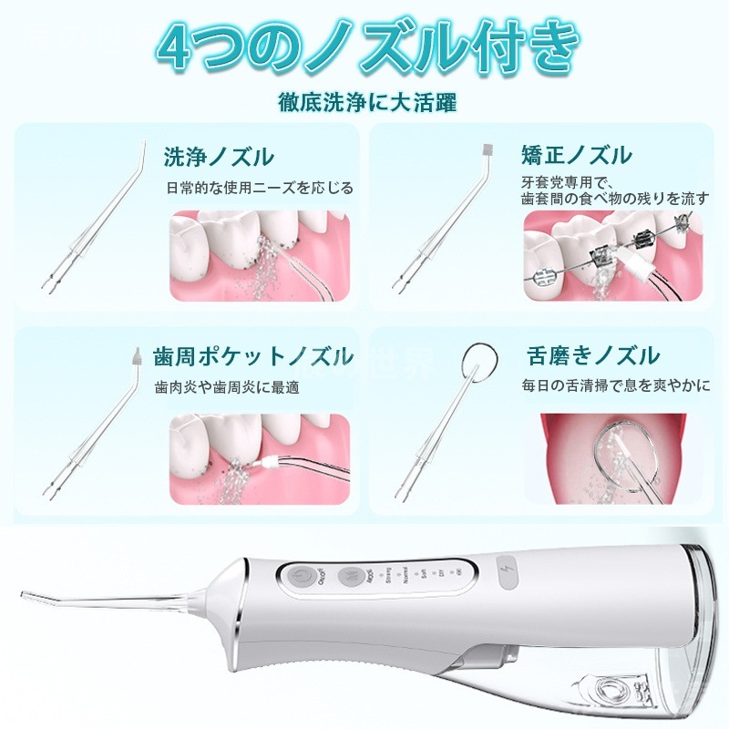 2枚購入で1ooOFF2025新入荷！美容 ギフト家電 口腔洗浄機 ジェットウォッシャー ウォーターピック 2025年最新版口腔洗浄器