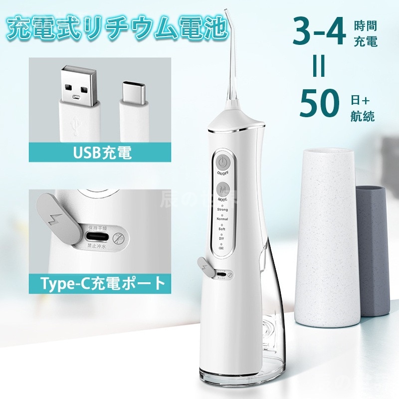 2枚購入で1ooOFF2025新入荷！美容 ギフト家電 口腔洗浄機 ジェットウォッシャー ウォーターピック 2025年最新版口腔洗浄器