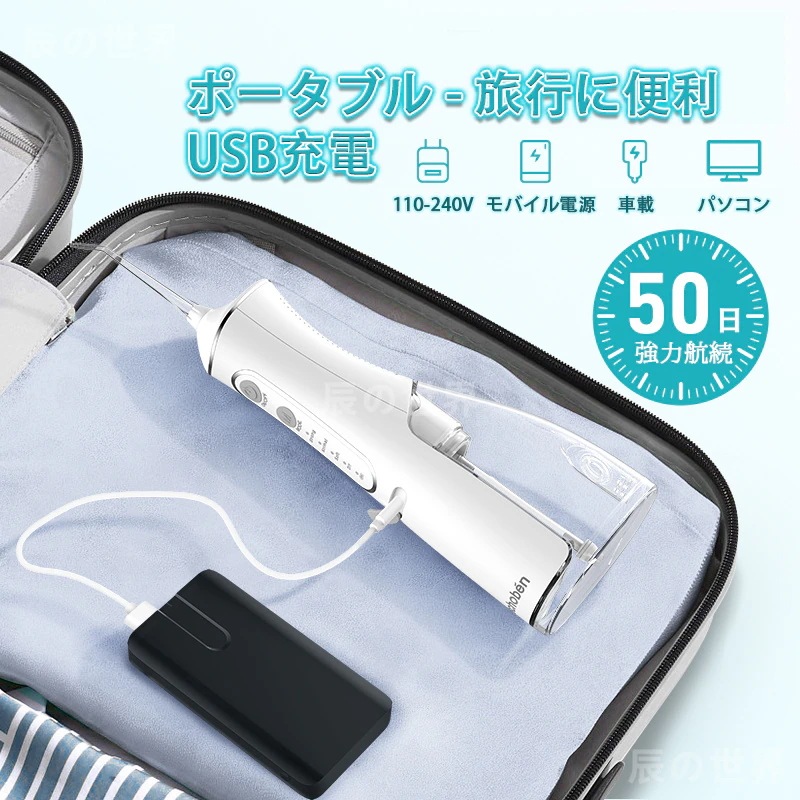2枚購入で1ooOFF2025新入荷！美容 ギフト家電 口腔洗浄機 ジェットウォッシャー ウォーターピック 2025年最新版口腔洗浄器