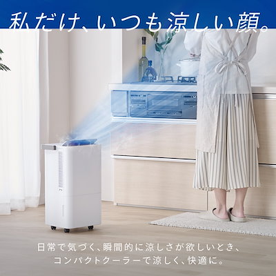 アイリスオーヤマ コンパクトクーラー美品、ほぼ未使用、工事不用 Amazon | アイリスオーヤマ コンパクトクーラー ホワイト 工事