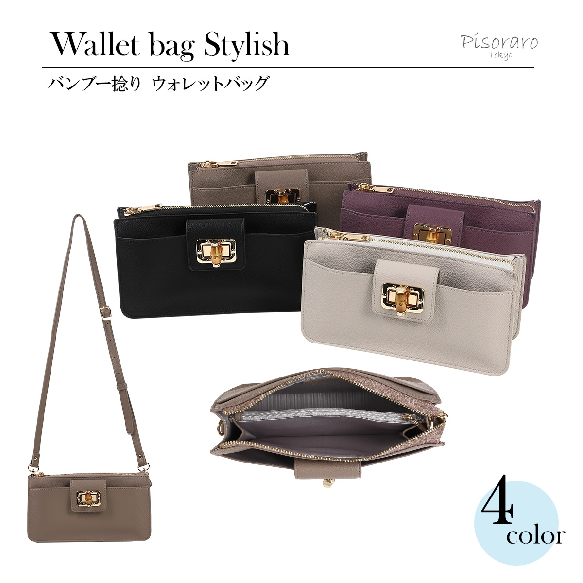 バンブー捻り金具ウォレットバッグ お財布ポシェット ポシェット財布 ショルダー財布 クラッチ 海外旅行 ギフト