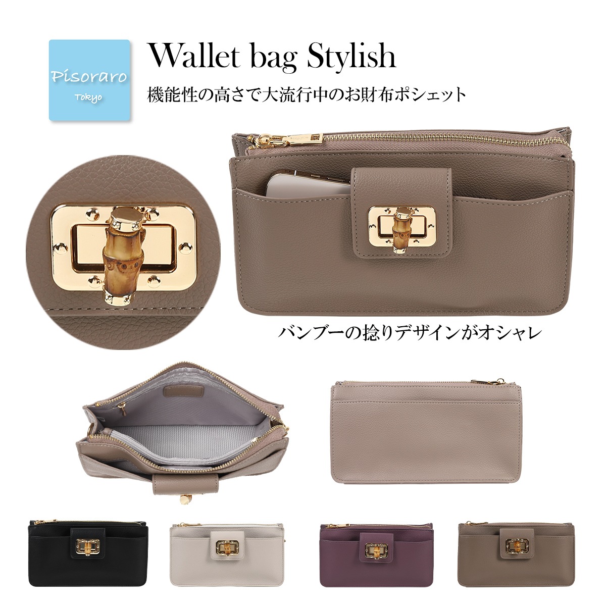 バンブー捻り金具ウォレットバッグ お財布ポシェット ポシェット財布 ショルダー財布 クラッチ 海外旅行 ギフト