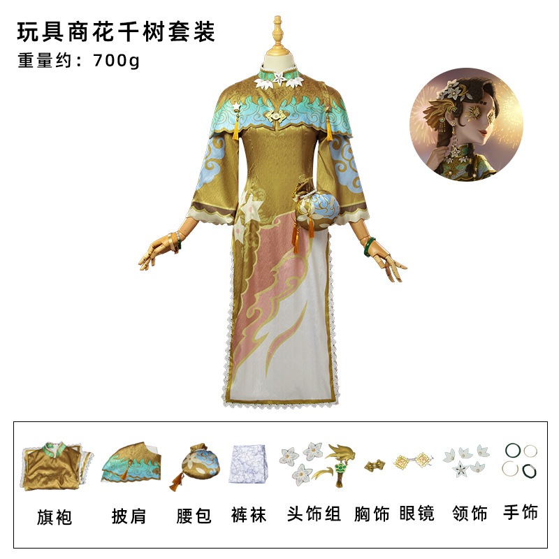 5番目の性格のおもちゃベンダーhua Qianshu Cosplay 2d Animation Qizhen Fashion Cos Golden Skin C Clothing 5番目の性格のおもちゃベンダーhua Qianshu Cosplay 2d Animation Qizhen Fashion Cos Golden Skin C Clothing
