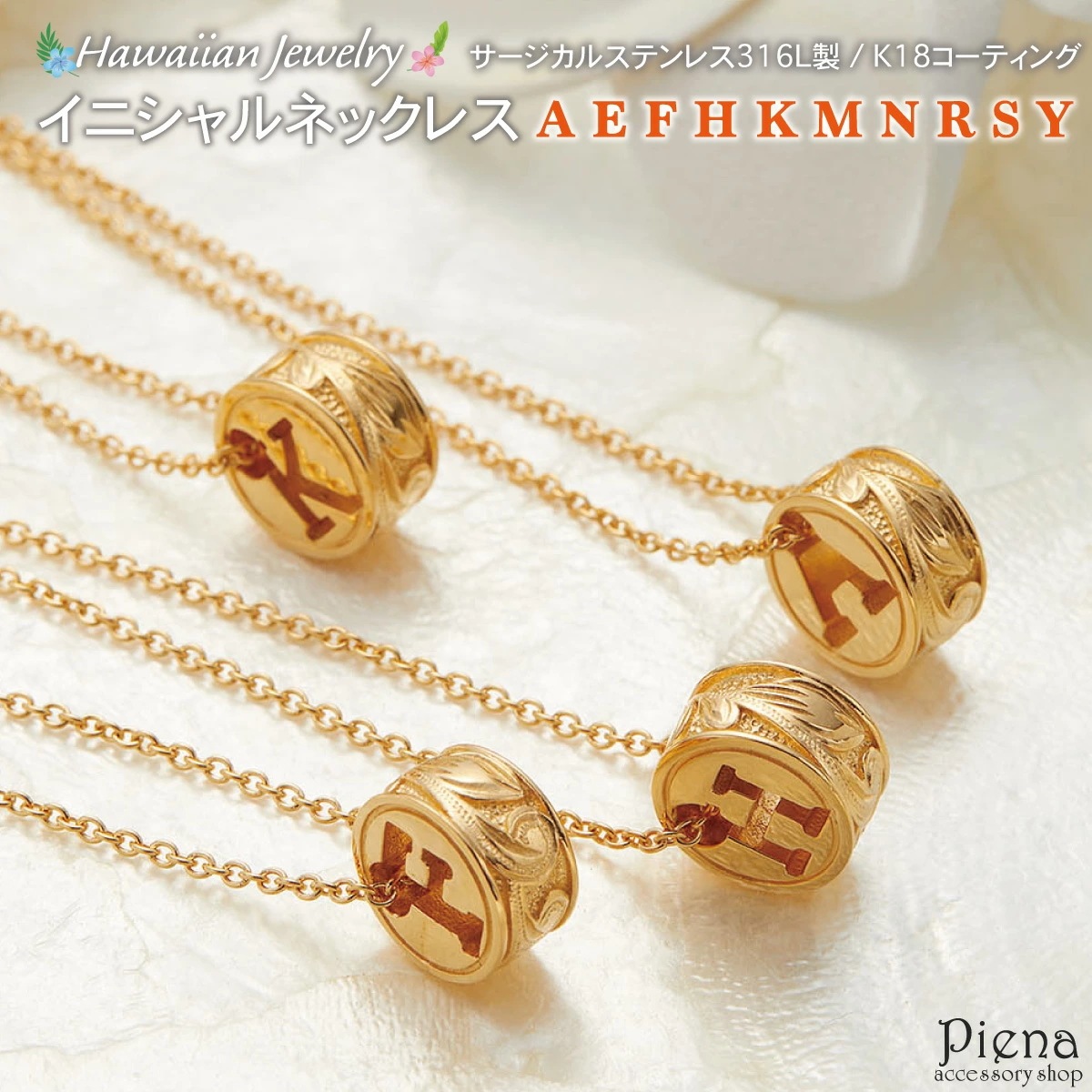 ネックレス レディース サージカルステンレス製 ハワイアンジュエリー イニシャル バレル ネックレス レディース サージカルステンレス製 ハワイアンジュエリー イニシャル バレル