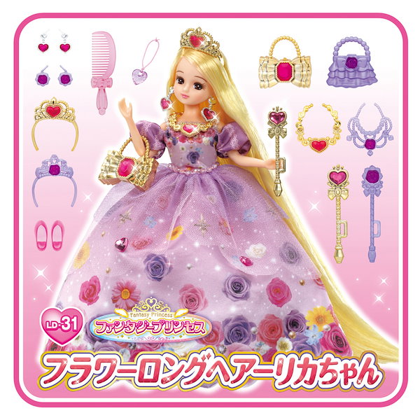 Qoo10] タカラトミー リカちゃん LD-31 フ
