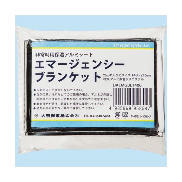 （まとめ）大明商事 エマージェンシーブランケット DAEMGBL1400 1パック [x30セット]