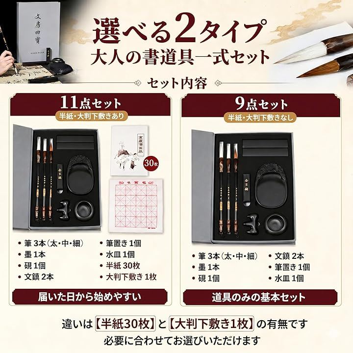 Qoo10] 大人 書道 セット 習字 初心者 書道セ