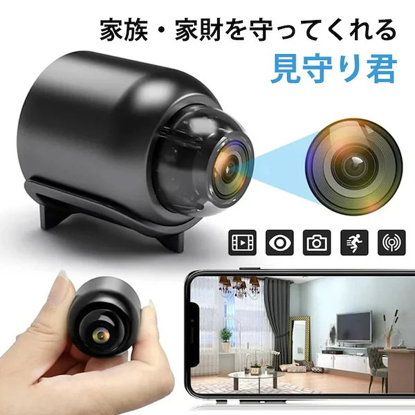 Qoo10] 遠隔監视機能付きスマート監視カメラ【Wi