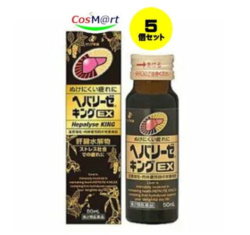 【5個セット】 【第2類医薬品】ヘパリーゼキングEX 50mL 滋養強壮,胃腸障害・栄養障害・病中病後・肉体疲労・発熱性消耗性疾患・妊娠授乳期などの場合の栄養補給,虚弱体質 (498710305013 【5個セット】 【第2類医薬品】ヘパリーゼキングEX 50mL 滋養強壮,胃腸障害・栄養障害・病中病後・肉体疲労・発熱性消耗性疾患・妊娠授乳期などの場合の栄養補給,虚弱体質 (498710305013