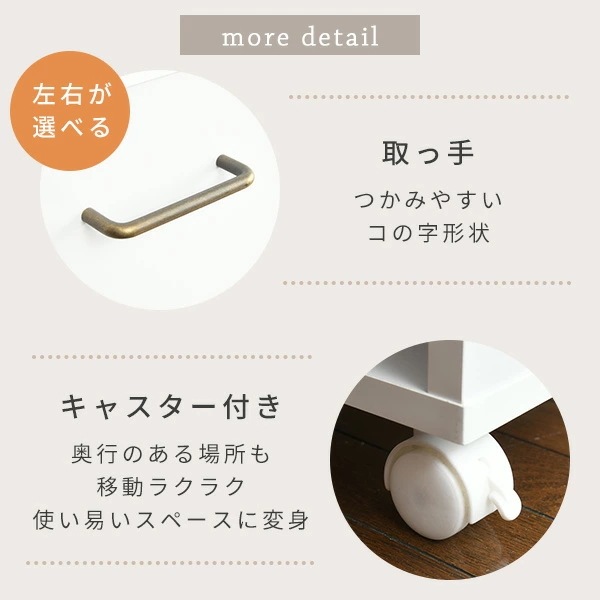 収納ラック キャスター付き 幅38 奥行き78 高さ65 cm ECSR-7538 ホワイト(無地) 収納ラック キャスター付き 幅38 奥行き78 高さ65 cm ECSR-7538 ホワイト(無地)