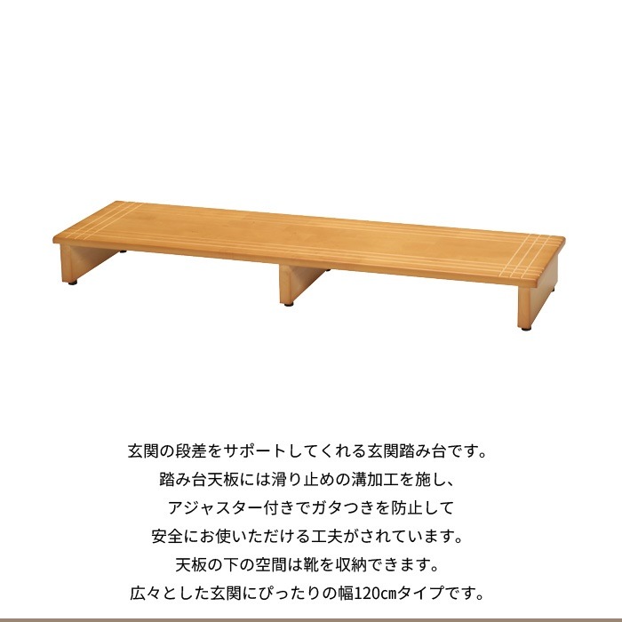 台 踏み台 幅120 玄関台 玄関 木製 ウッド ウッド台 補助台 補助 段差 木製踏み台 アジャス mdprevattcaulkingandwaterproofing.com