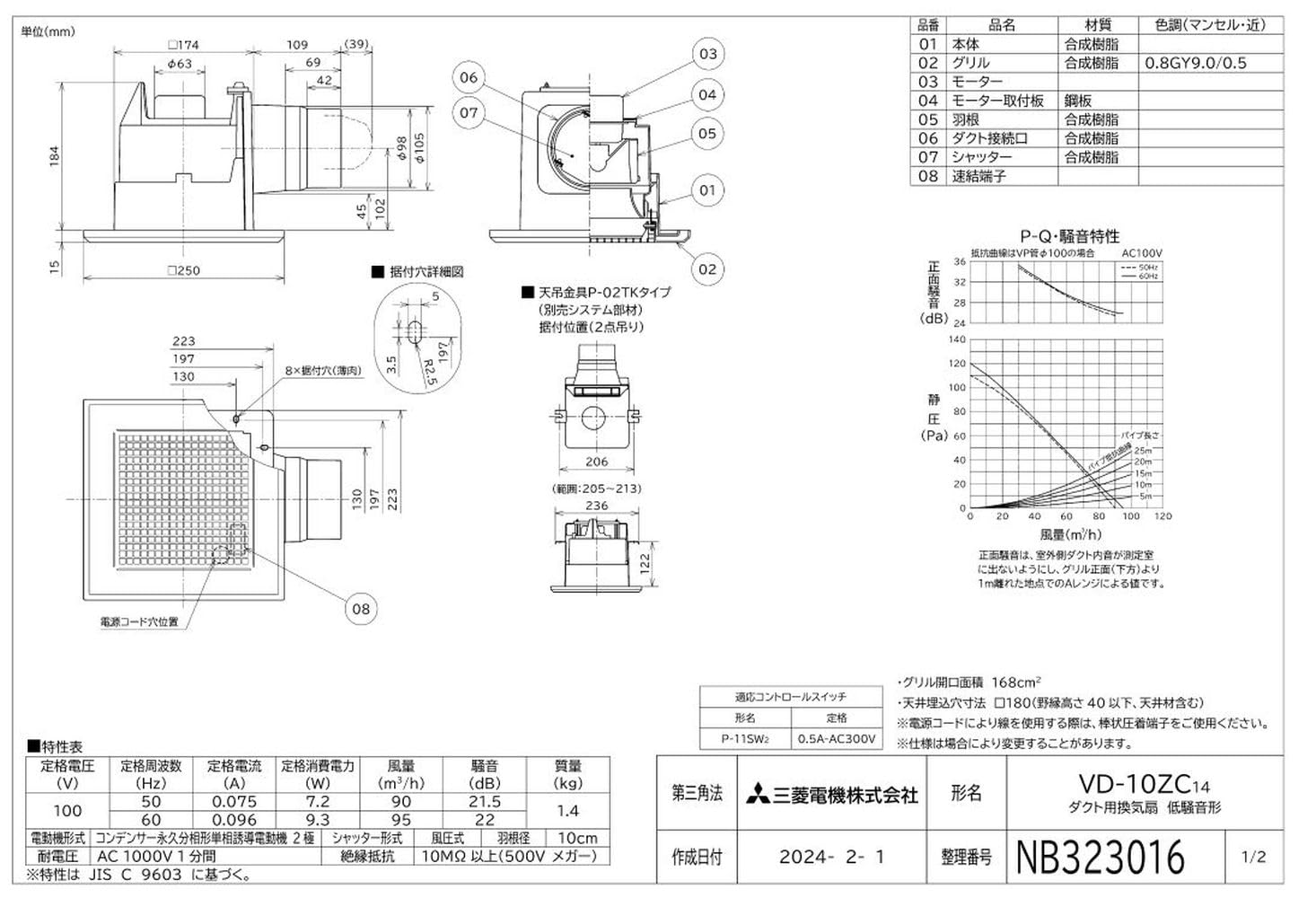 三菱電機(MITSUBISHI ELECTRIC) 天井埋込形換気扇 低騒音 VD-10ZC14 三菱電機(MITSUBISHI ELECTRIC) 天井埋込形換気扇 低騒音 VD-10ZC14