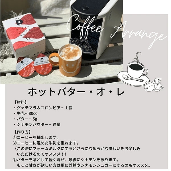 UCC DRIP POD ドリップポッド カプセル グァテマラ&コロンビア 12個入×12箱セット(144個) DPGC002*12 UCC DRIP POD ドリップポッド カプセル グァテマラ&コロンビア 12個入×12箱セット(144個) DPGC002*12