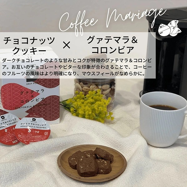UCC DRIP POD ドリップポッド カプセル グァテマラ&コロンビア 12個入×12箱セット(144個) DPGC002*12 UCC DRIP POD ドリップポッド カプセル グァテマラ&コロンビア 12個入×12箱セット(144個) DPGC002*12