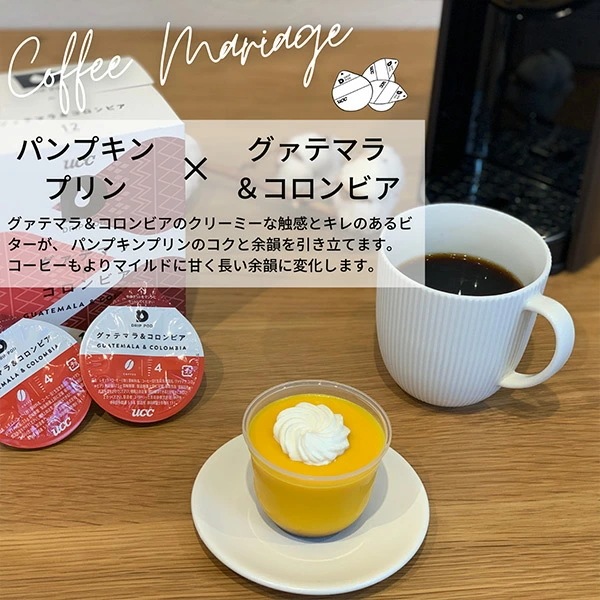 UCC DRIP POD ドリップポッド カプセル グァテマラ&コロンビア 12個入×12箱セット(144個) DPGC002*12 UCC DRIP POD ドリップポッド カプセル グァテマラ&コロンビア 12個入×12箱セット(144個) DPGC002*12