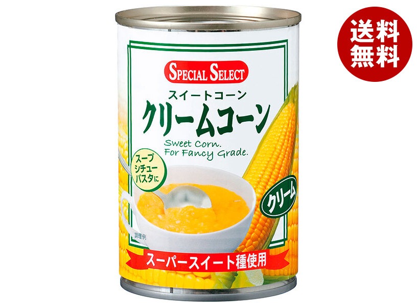 スペシャルセレクト クリームコーン 425g＊24個入＊(2ケース)