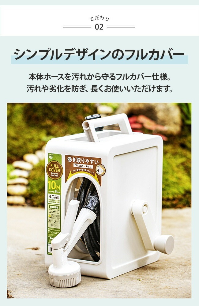 【急速出荷】ホース ホースリール 散水 軽量 コンパクト カバー シンプル ガーデン 掃除 スリム かわいい 洗車 水やり 散水ホース 水まき フルカバー アクアガン ベランダ ねじれにくい