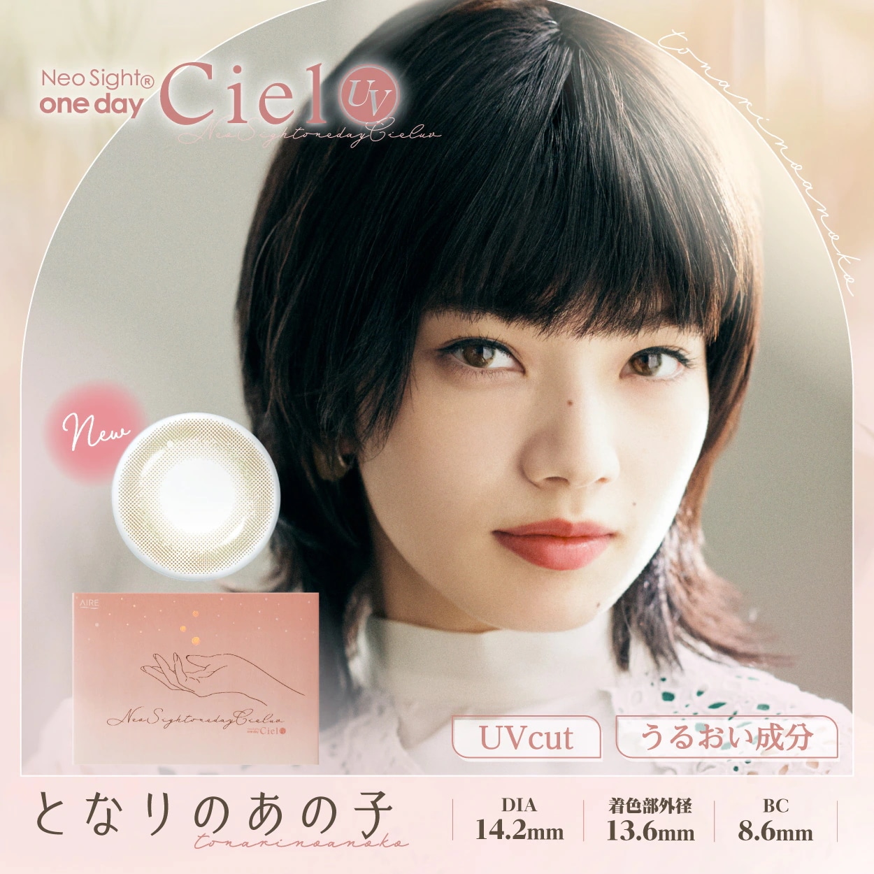 ネオサイトワンデーシエルUV 6箱セット (1箱5枚) お試しパック ワンデー カラーコンタクト カラコン 1日使い捨て ナチュラル 度あり 度なし