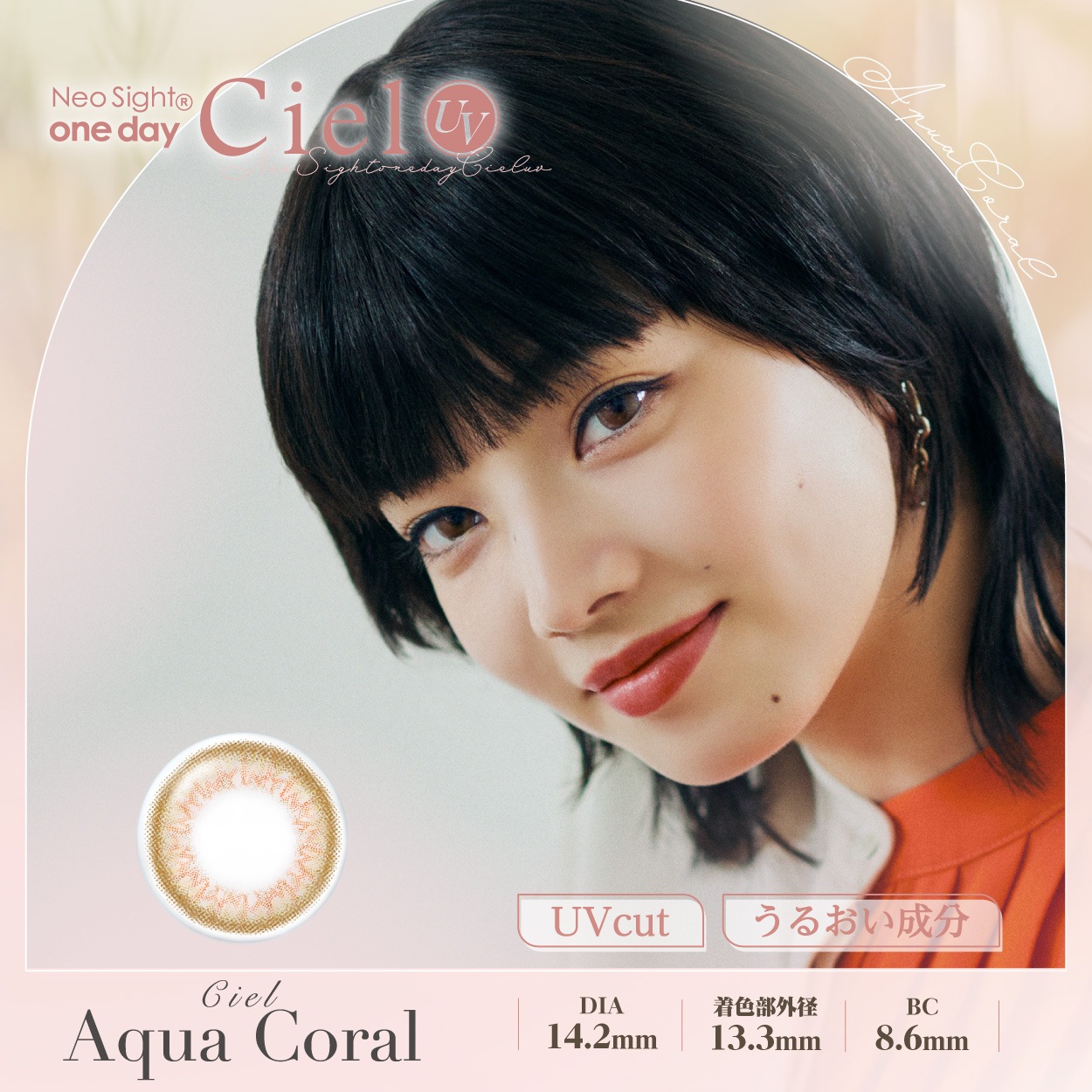 ネオサイトワンデーシエルUV 6箱セット (1箱5枚) お試しパック ワンデー カラーコンタクト カラコン 1日使い捨て ナチュラル 度あり 度なし