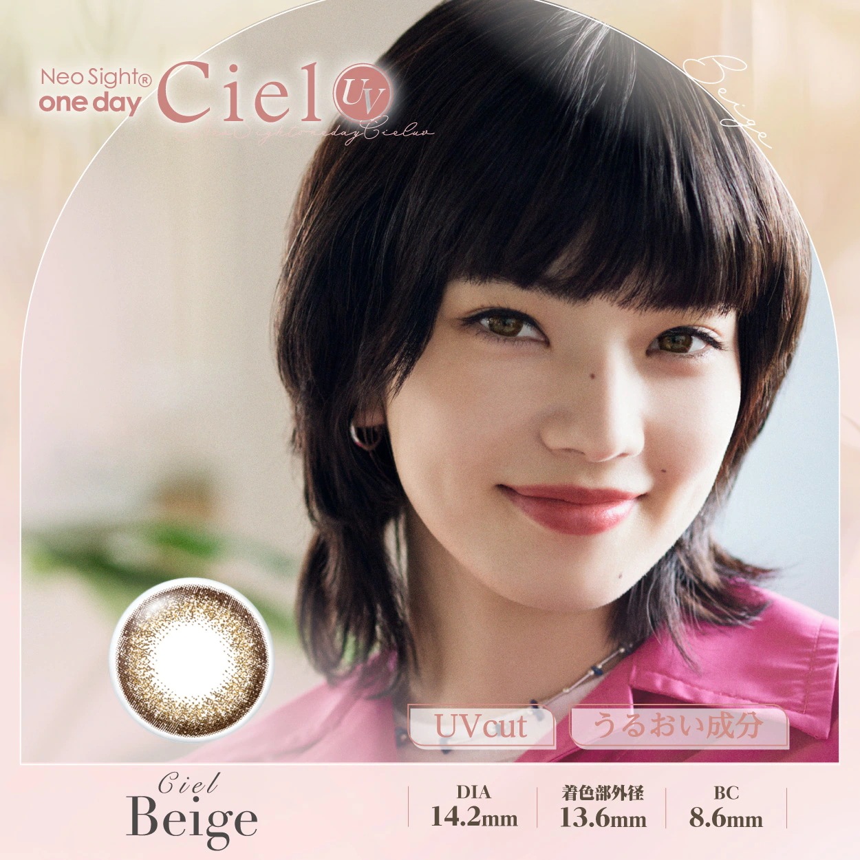 ネオサイトワンデーシエルUV 6箱セット (1箱5枚) お試しパック ワンデー カラーコンタクト カラコン 1日使い捨て ナチュラル 度あり 度なし