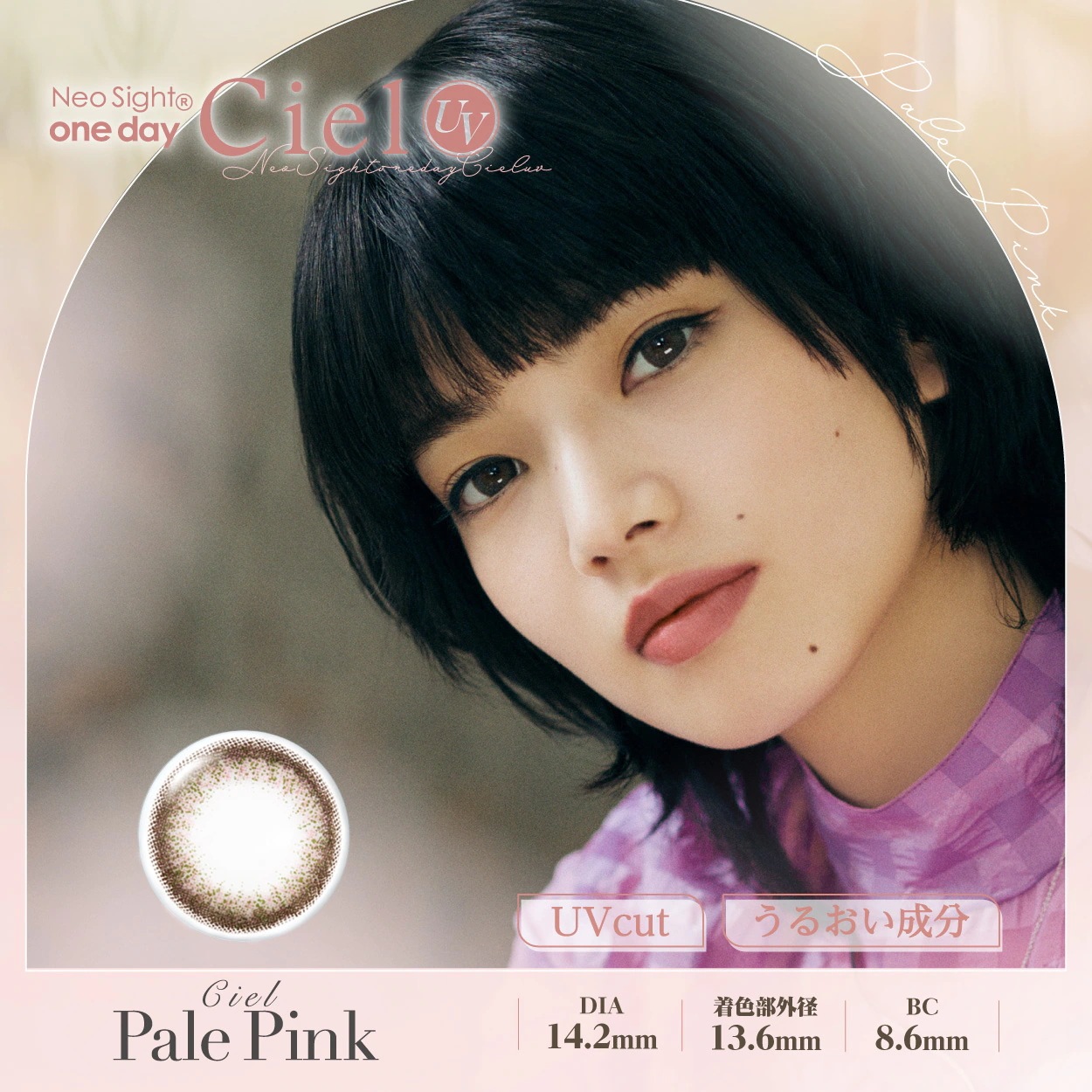 ネオサイトワンデーシエルUV 6箱セット (1箱5枚) お試しパック ワンデー カラーコンタクト カラコン 1日使い捨て ナチュラル 度あり 度なし