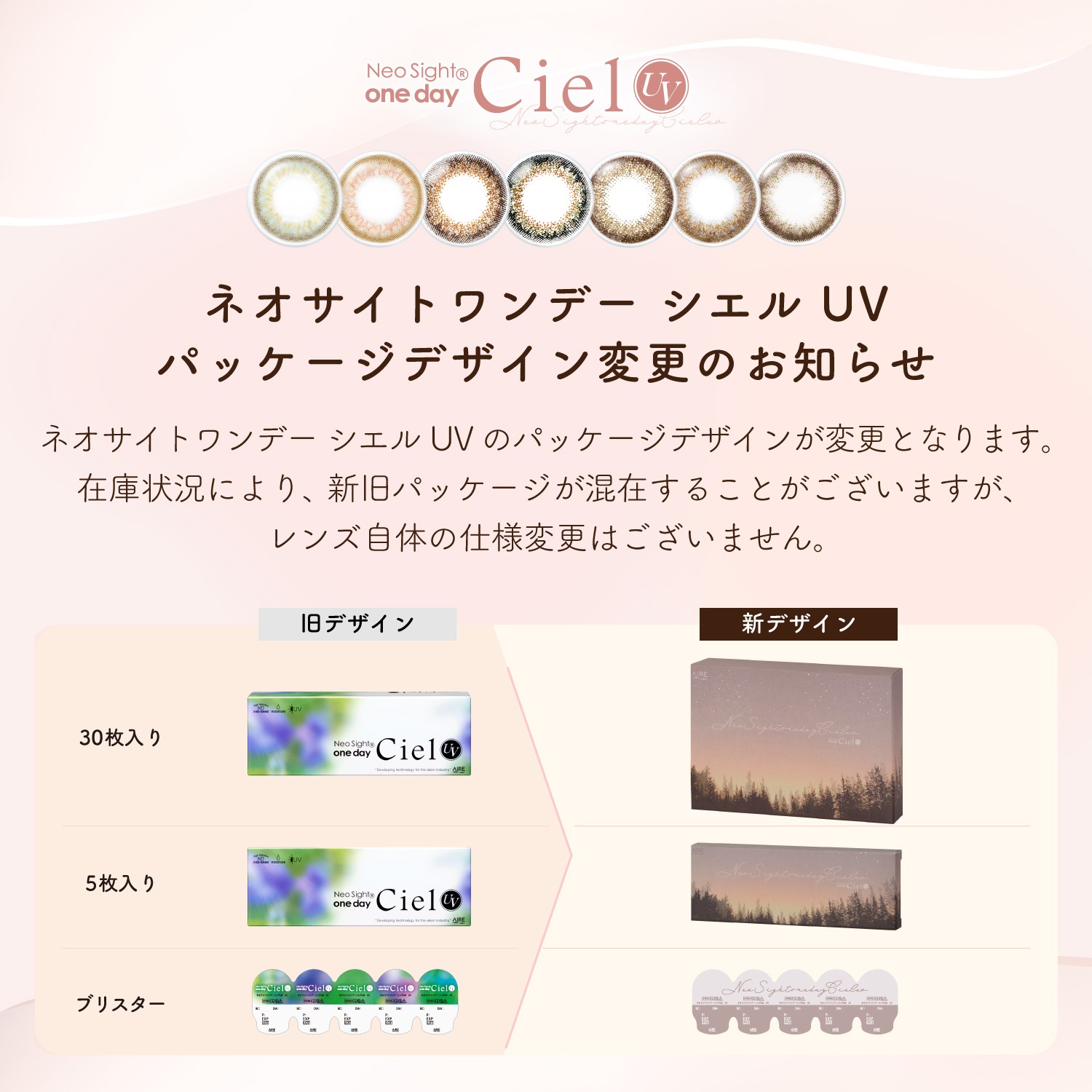 ネオサイトワンデーシエルUV 6箱セット (1箱5枚) お試しパック ワンデー カラーコンタクト カラコン 1日使い捨て ナチュラル 度あり 度なし