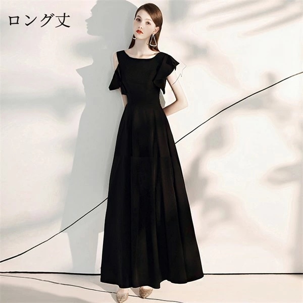 着丈選択可 ドレス 黒 大人 ピアノ 発表会 パーティードレス ショート丈 ロングドレス 肩出し ミモレ丈ドレス 演奏会 結婚式 母親 ワンピース フォーマルドレス イブニングドレス 20代 30代