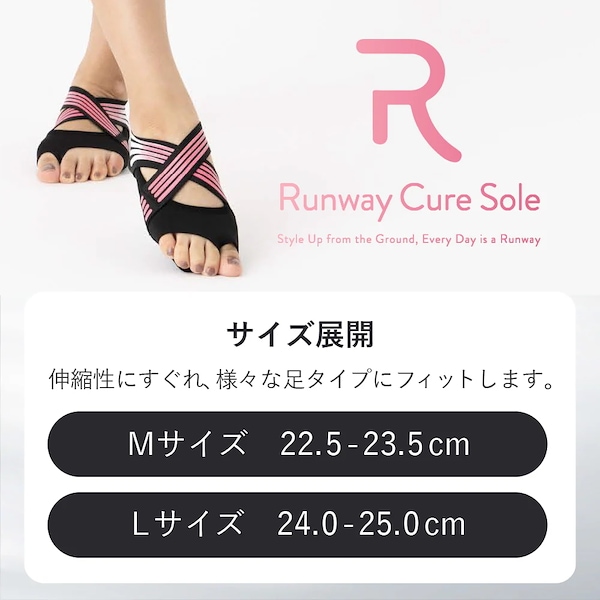 mnクラブページ　ランウェイキュアソールLサイズ2足セット Qoo10 ランウェイキュアソール 靴下・レッグウェ
