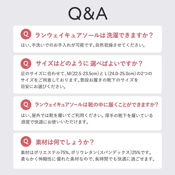 Qoo10 ランウェイキュアソール 靴下・レッグウェ