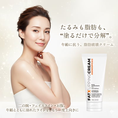 PSクリーム　脂肪燃焼クリーム パワーが凄い！脂肪燃焼クリーム サロン用を特別販売 | 痩身サロンBody