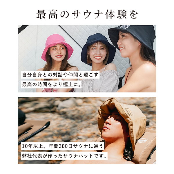 Qoo10] GOOD GOOD SAUNA 【公式】新商品 サウナハット ナイロン製