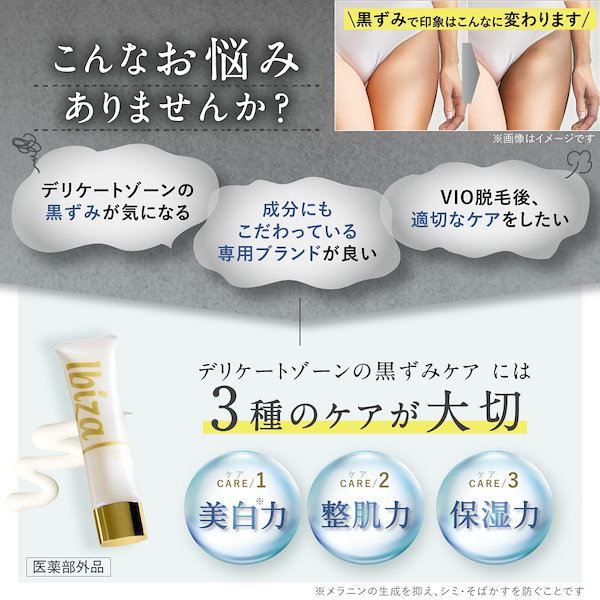 Ibiza 薬用イビサクリーム 3本セット ibiza イビサクリーム 35g