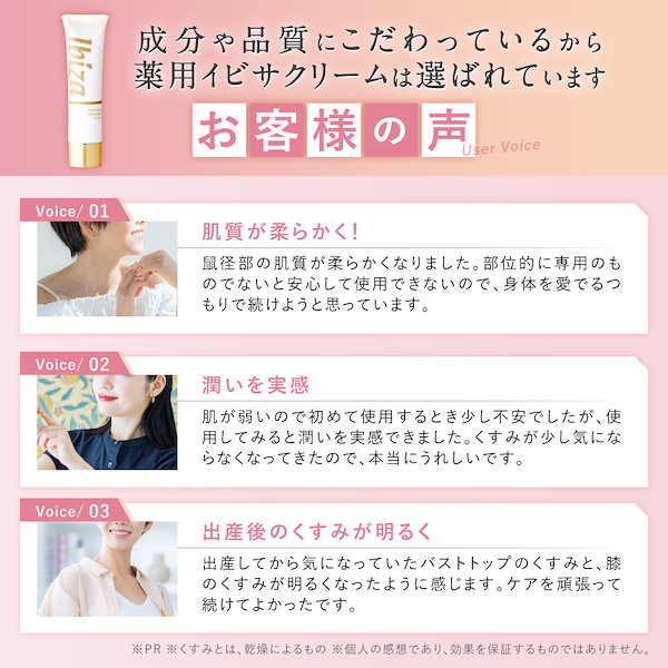 Qoo10] Ibiza Beauty 黒ずみクリーム 医薬部外品 薬用イビサク