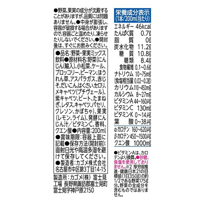 カゴメ 野菜生活100 すっきりレモンサラダ 200ml 紙パック 72本 (24本入×3 まとめ買い) 野菜ジュース 糖質30％オフ Lemon Salad