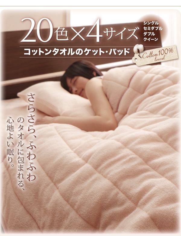 20色から選べる！365日気持ちいい！コットンタオルのケット/パッド [パッド一体型ボックスシーツのみ] ダブル サニーオレンジ