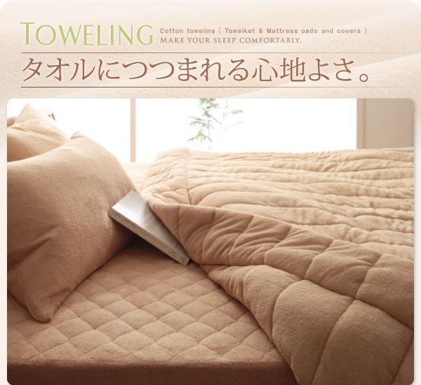 20色から選べる！365日気持ちいい！コットンタオルのケット/パッド [パッド一体型ボックスシーツのみ] ダブル サニーオレンジ