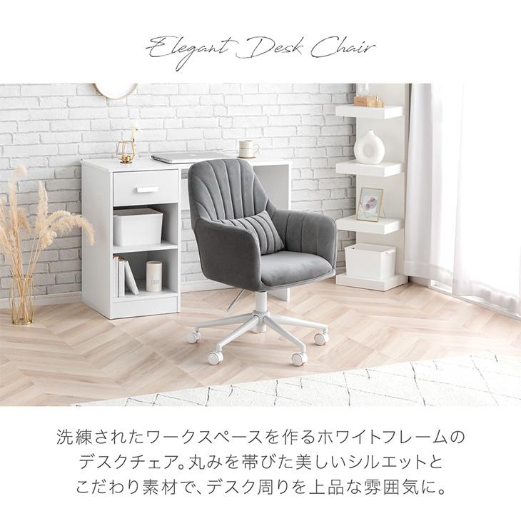 オフィスチェア パソコンチェア おしゃれ エレガント デスクチェア クッション ホワイト脚 ワークチェア キャスター PCチェア ドレッサー チェア くすみカラー