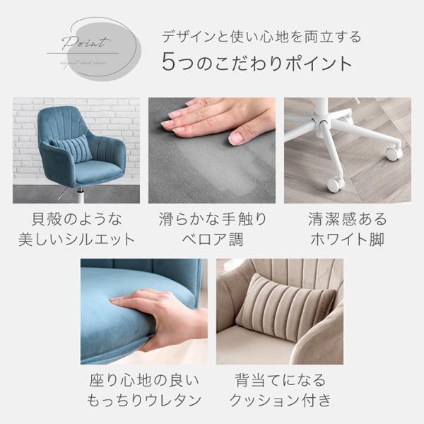 オフィスチェア パソコンチェア おしゃれ エレガント デスクチェア クッション ホワイト脚 ワークチェア キャスター PCチェア ドレッサー チェア くすみカラー