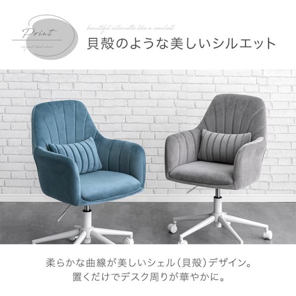 オフィスチェア パソコンチェア おしゃれ エレガント デスクチェア クッション ホワイト脚 ワークチェア キャスター PCチェア ドレッサー チェア くすみカラー