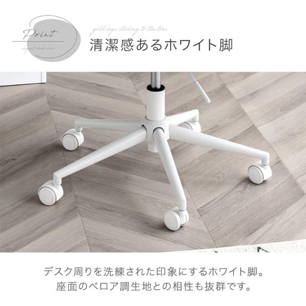 オフィスチェア パソコンチェア おしゃれ エレガント デスクチェア クッション ホワイト脚 ワークチェア キャスター PCチェア ドレッサー チェア くすみカラー