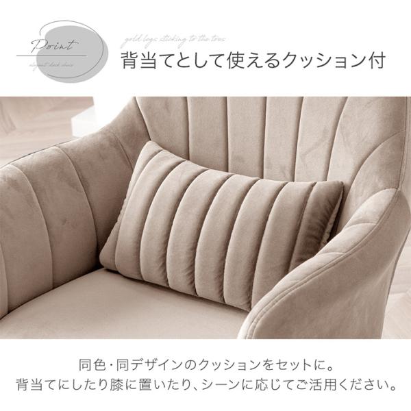 オフィスチェア パソコンチェア おしゃれ エレガント デスクチェア クッション ホワイト脚 ワークチェア キャスター PCチェア ドレッサー チェア くすみカラー