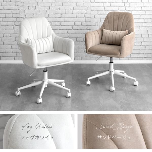 オフィスチェア パソコンチェア おしゃれ エレガント デスクチェア クッション ホワイト脚 ワークチェア キャスター PCチェア ドレッサー チェア くすみカラー