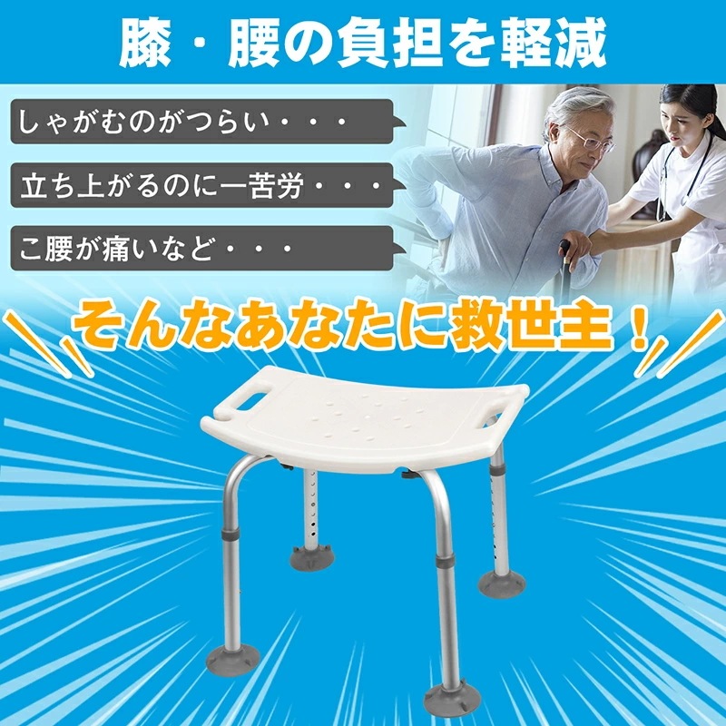 お風呂椅子 介護用 シャワーチェア ベンチ 軽量 高齢者&障害者&妊婦入浴補助用具 シャワー用椅子 アルミ製 軽量 高さ6段階調節 安定感 介護用品 風呂 椅子 送料無料