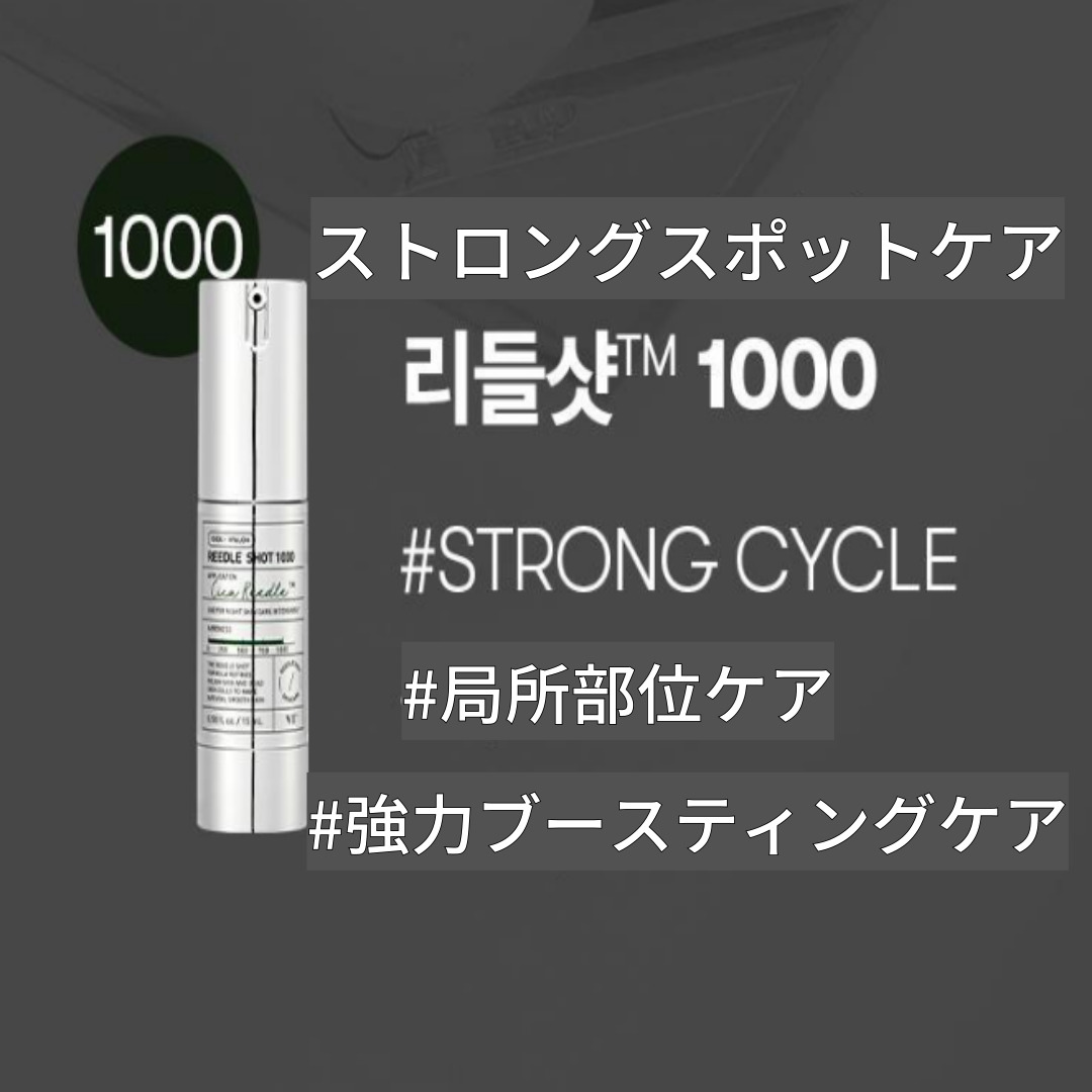 リドルショット1000 エッセンス15ml/7日周期/ストロングケア/局所部位ケア/肌バリア改善/肌のキメ改善/肌の活力/韓国コスメ