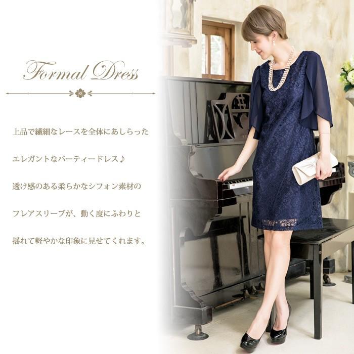 パーティードレス レディース 結婚式 レース 黒 ワンピース 大人 シフォン ミディアム丈 ドレスワンピ ママ 母 結婚式ドレス 20代 30代 40代 S M L 送料無料 パーティードレス レディース 結婚式 レース 黒 ワンピース 大人 シフォン ミディアム丈 ドレスワンピ ママ 母 結婚式ドレス 20代 30代 40代 S M L 送料無料