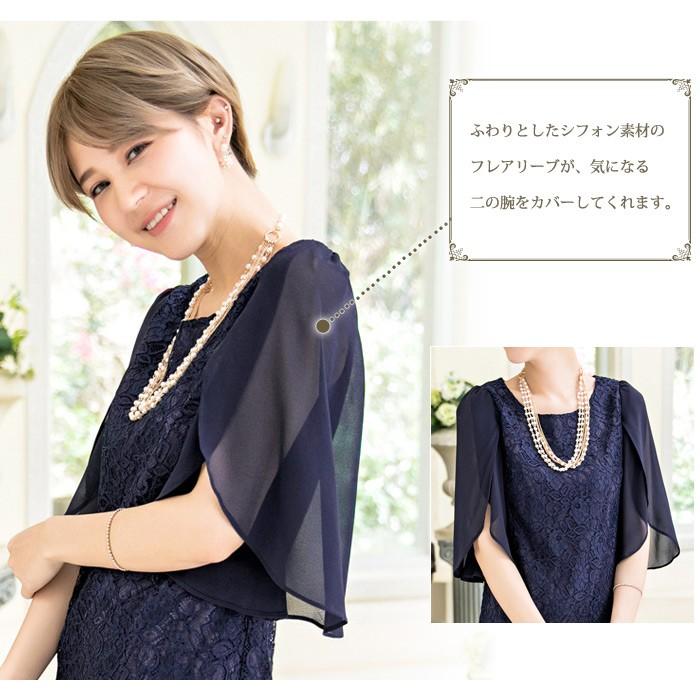 パーティードレス レディース 結婚式 レース 黒 ワンピース 大人 シフォン ミディアム丈 ドレスワンピ ママ 母 結婚式ドレス 20代 30代 40代 S M L 送料無料 パーティードレス レディース 結婚式 レース 黒 ワンピース 大人 シフォン ミディアム丈 ドレスワンピ ママ 母 結婚式ドレス 20代 30代 40代 S M L 送料無料