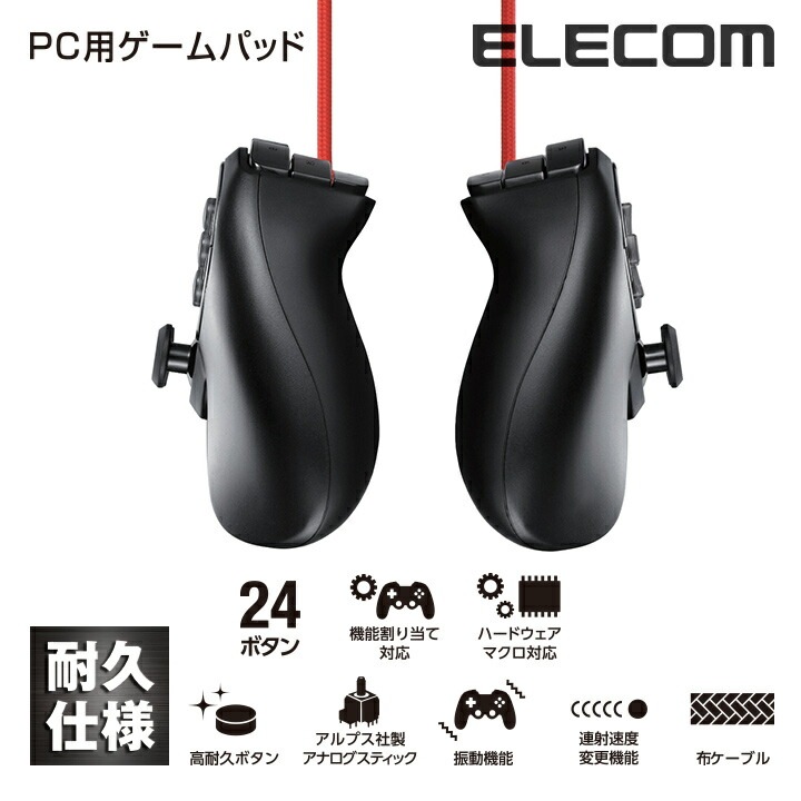 ゲームパッド < DUX> USB 24ボタン MMO向け ブラック JC-DUX60BK mdprevattcaulkingandwaterproofing.com