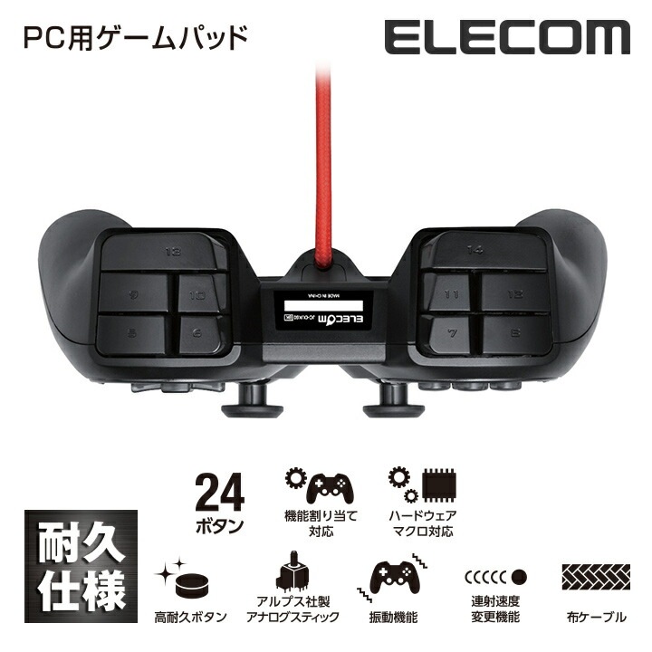 ゲームパッド < DUX> USB 24ボタン MMO向け ブラック JC-DUX60BK mdprevattcaulkingandwaterproofing.com