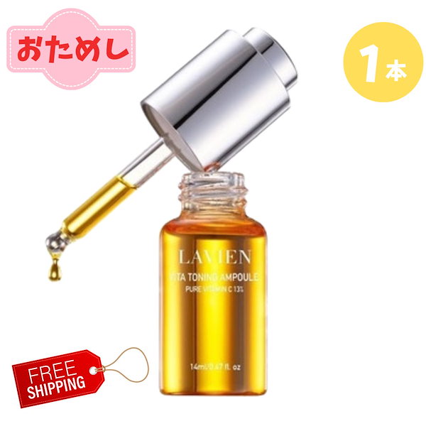 Qoo10] LAVIEN ピュアビタトーニングアンプル 14ml1