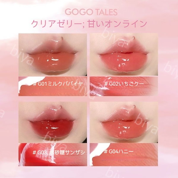Qoo10] GOGO TALES 【Tik Tok新登場】 リップ 小円球